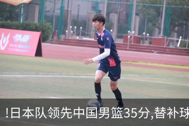 !日本队领先中国男篮35分,替补球员冲中国队做哭鼻子嘲讽